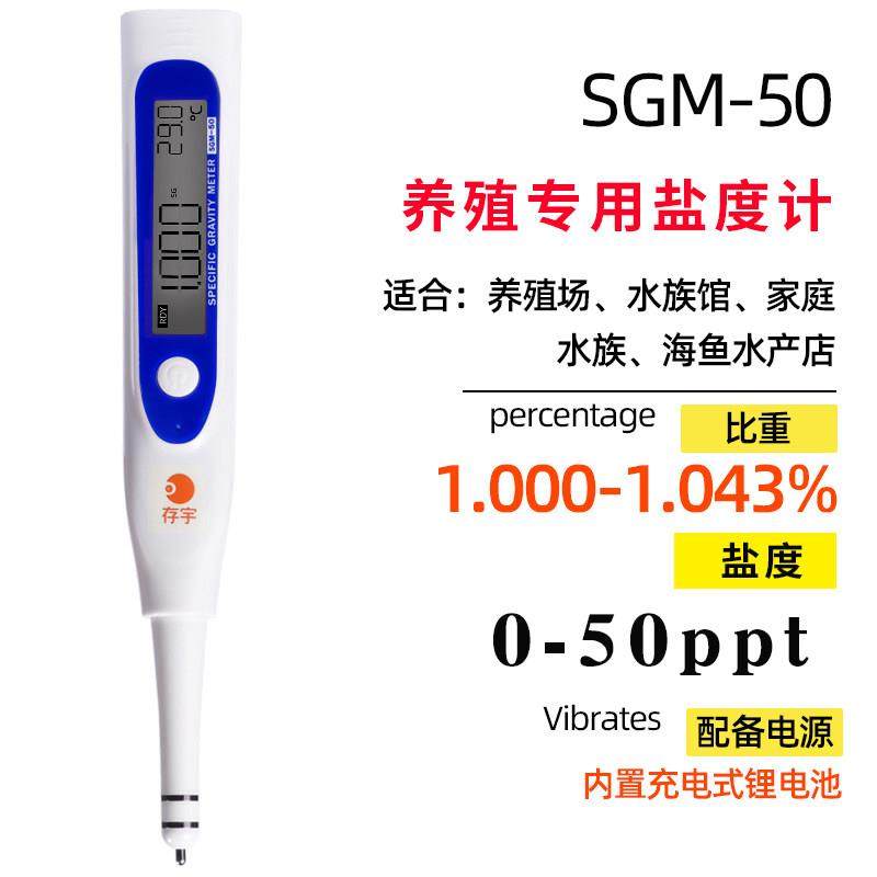 存宇专业电子盐度计海水密度计精准测量海缸水族养殖海鲜35ppt,五金/工具,盐度计,淘宝优惠券,粉丝福利购,淘宝优惠卷