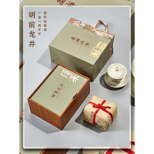 明前龙井茶礼盒包装盒半磅西湖绿茶空礼盒