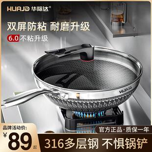 华际达炒锅家用不沾锅316不锈钢蜂窝炒菜煎蛋牛排瓦斯电磁炉煎锅