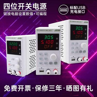 同门eTM-305MP直流稳压电源可调程控可编程开关四位小型迷你通讯F
