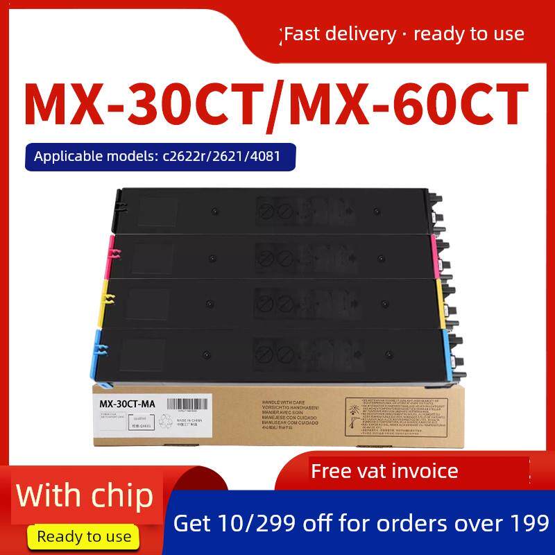 适用夏普MX-C2622R粉盒C2621R墨盒C4081 2651 3581 3121 3081 308