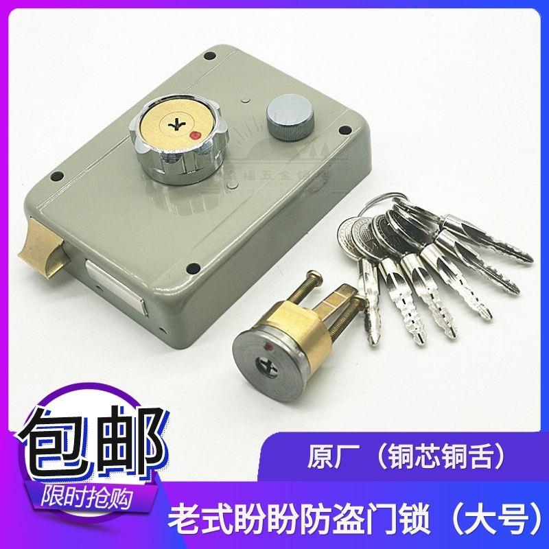包邮原装老式盼盼防盗门锁安防AFS外装门锁盼盼锁大号孔距92*78mm