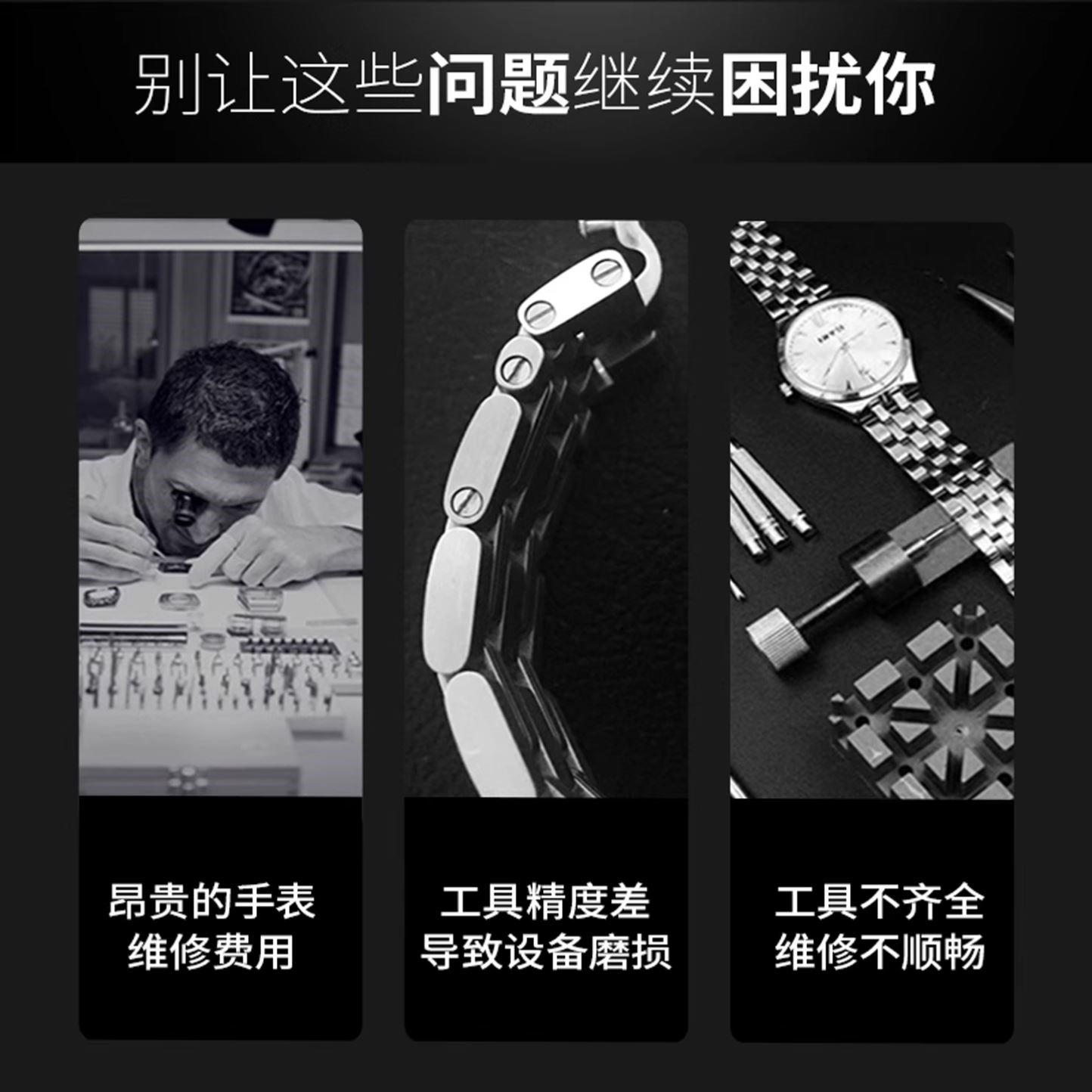 手表维修专用工具全套机芯清洁保养套装机械表拆卸工具修表螺丝刀