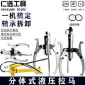 5T10T20T30T50T两件式 液压拉马二爪三爪轴承拆卸工具拉拔器