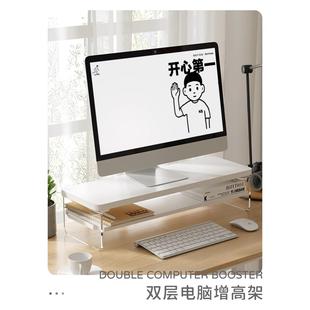 双层悬浮亚克力脚桌面显示器增高架办公桌书桌键盘鼠标置物架子