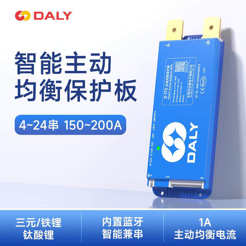 达锂电池保护板主动均衡板三元磷酸铁锂4串8S通讯24V48V72V均衡板