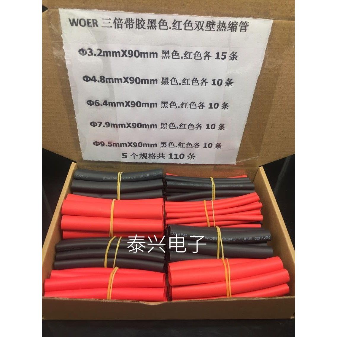 包邮沃尔双壁含胶热缩管/彩色带胶三倍热收缩套管/加厚防水绝缘