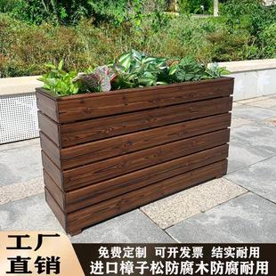 定制碳化木防腐木花箱室内外组合长方形庭院实木花槽庭院隔断围栏