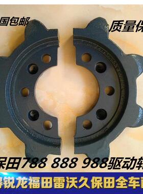 久保田收割机配件788/888/988驱动轮5T051-16450锰钢耐磨型
