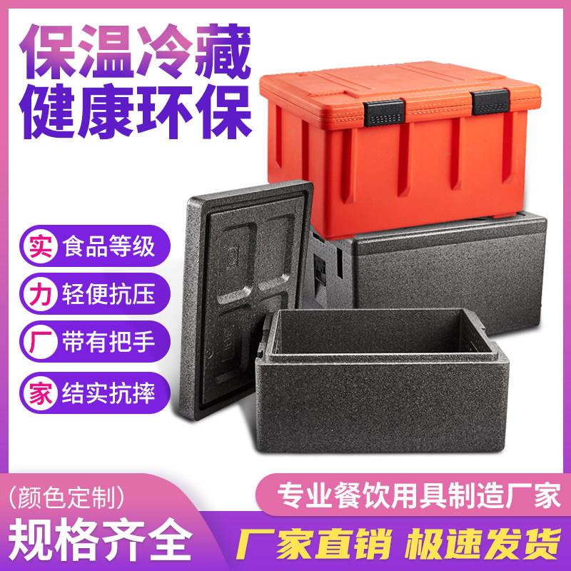 EPP食堂快餐配送餐盒保温箱家用保冷热车载可携式保鲜箱外送送餐