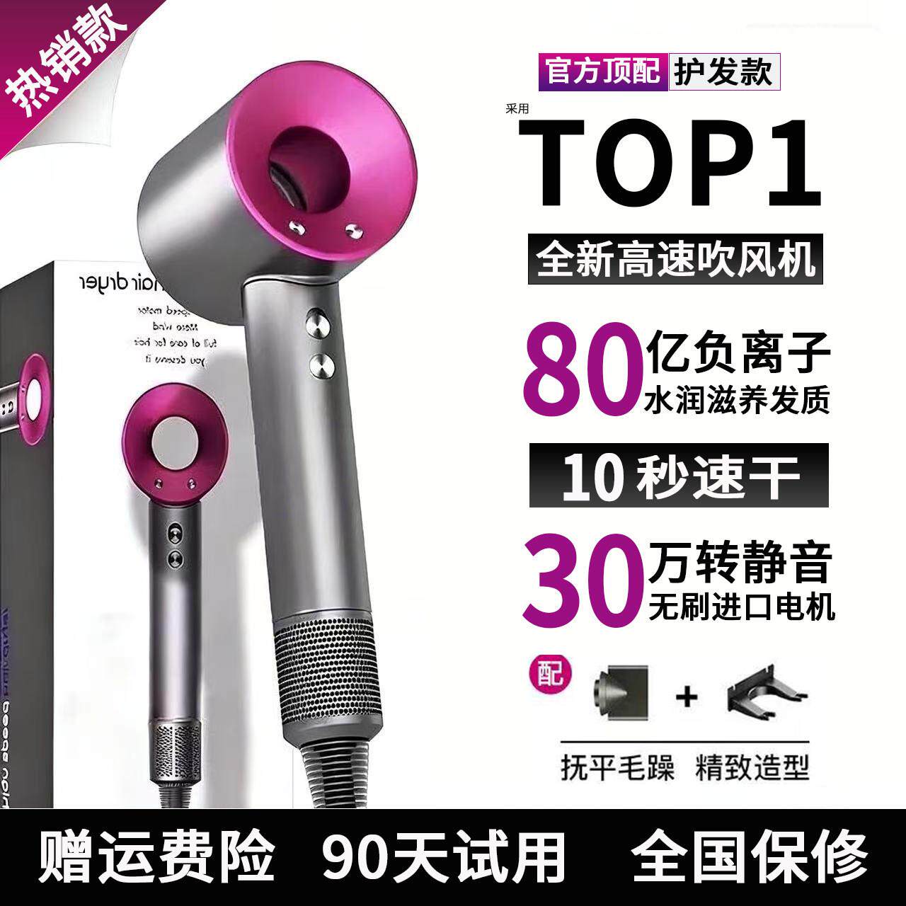 高速吹风机家庭用负离子护发吹风机静音速干不伤发大功率吹风机