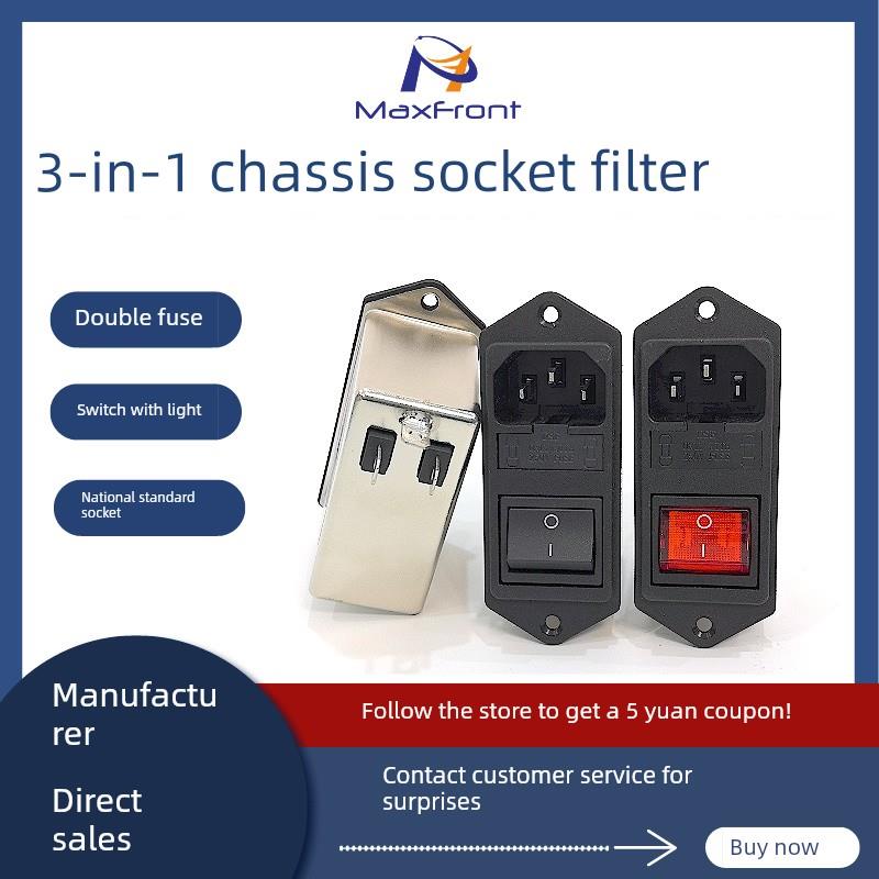 emi医疗款机箱IEC电源滤波器220V插座带灯开关双保险三合一抗干扰