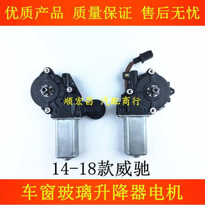 适用于14 15 16 17 18款威驰车窗玻璃升降器电机前后门窗开关马达