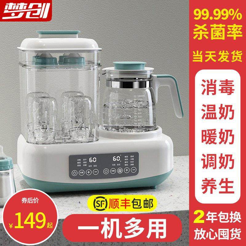奶瓶消毒器带烘干二合一温奶暖奶器三合一恒温热水壶调奶神器婴儿,厨房电器,暖奶器/加热器/保鲜机,淘宝优惠券,粉丝福利购,淘宝优惠卷
