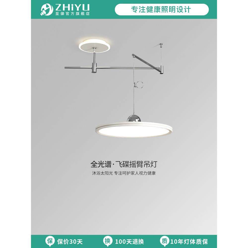 至御餐厅吊灯包豪斯飞碟摇臂饭厅灯现代简约可位移餐桌全光谱护眼,家装灯饰光源,餐厅吊灯,淘宝优惠券,粉丝福利购,淘宝优惠卷