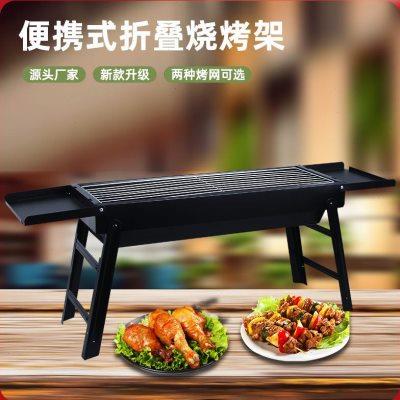 烧烤炉野外木炭家用烧烤架子户外便携烤肉架折叠淄博碳烤炉