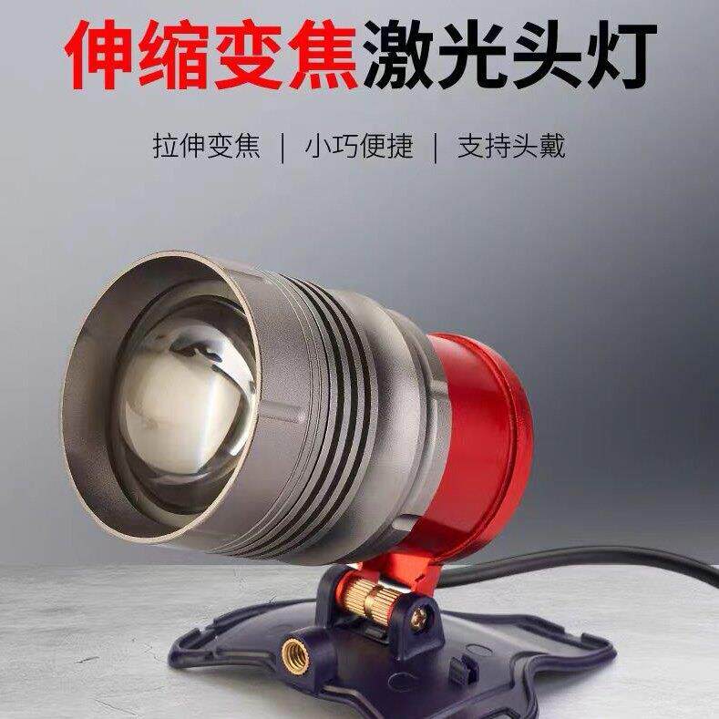 12-24v激光炮头灯伸缩变焦强光灯头戴式户外远射聚光灯外接电瓶灯