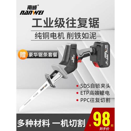 德国精装进口电家用割机锂电往覆锯小型手持充电式电动马刀锯