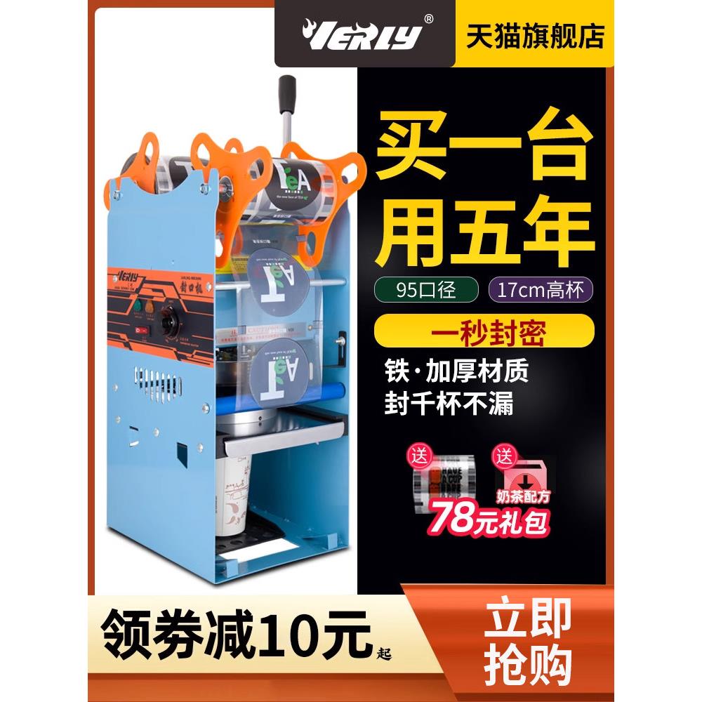 商用豆浆封口机汇利奶茶封杯机小型饮料外卖纸杯塑料杯商用压膜机