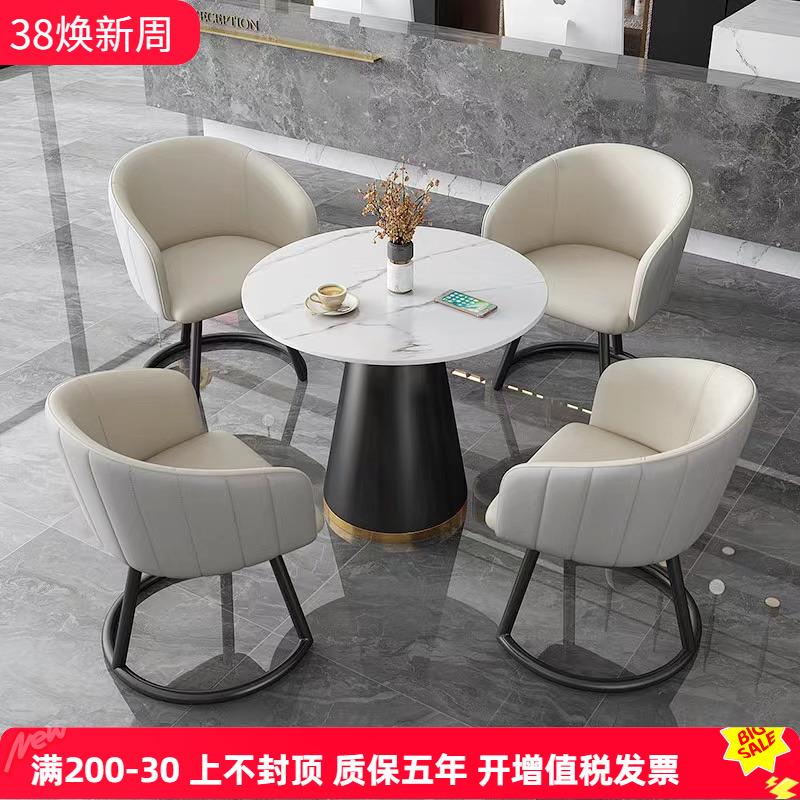 轻奢接待餐桌简约现代洽谈桌椅组合售楼部商务岩板小圆桌旋转沙发