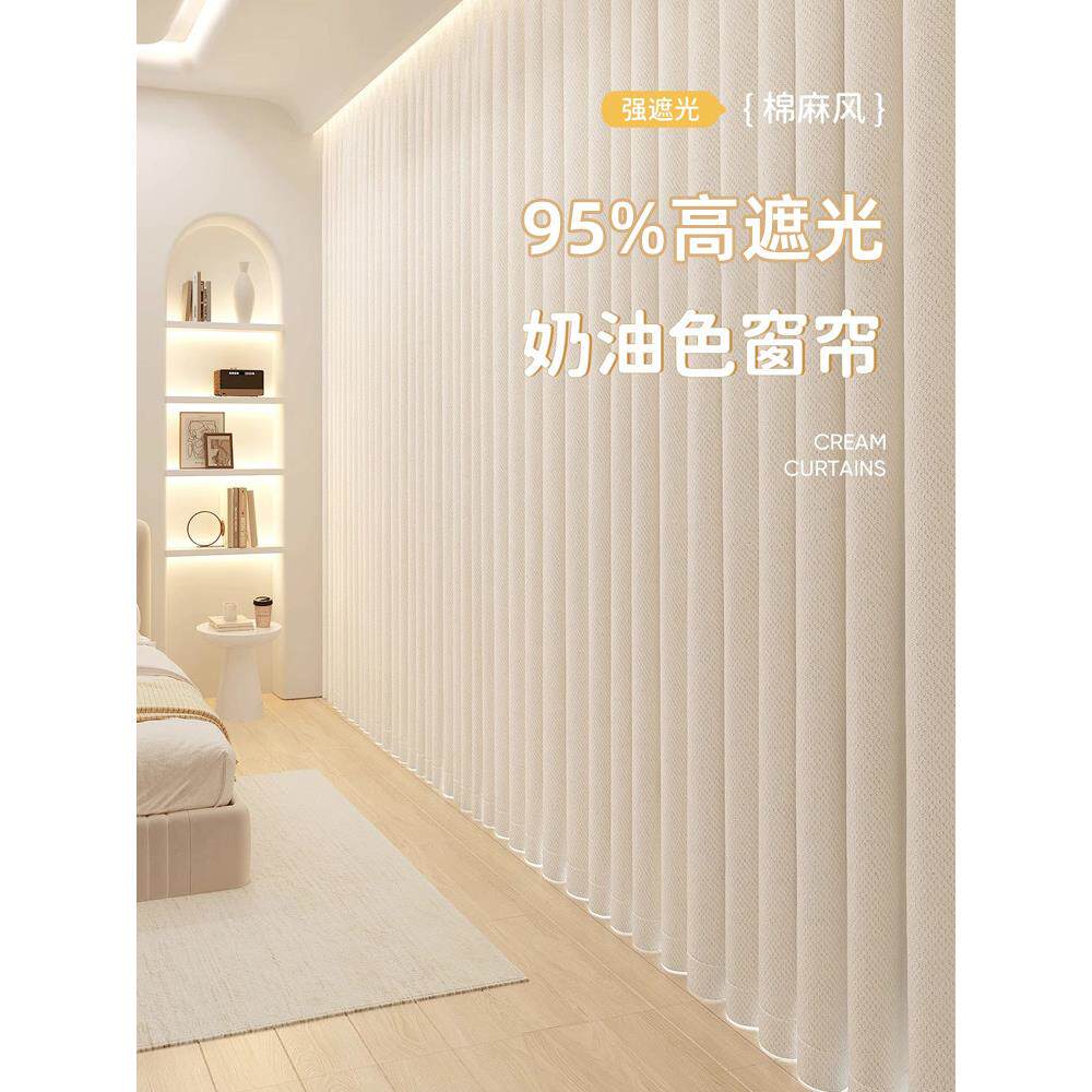 2025新款窗帘遮光客厅卧室高级感挂钩打孔定制飘窗遮阳棉麻布纱帘