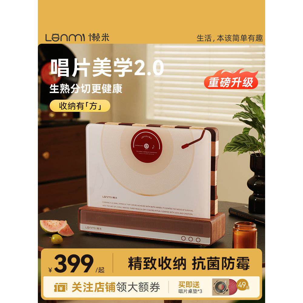懒米唱片菜板乌檀整木双面方砧板棋盘格实木家用切菜案板收纳套装