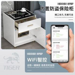 虎牌床头柜式 指纹保险箱 保险柜一体隐形式 床头保险柜家用Wifi密码