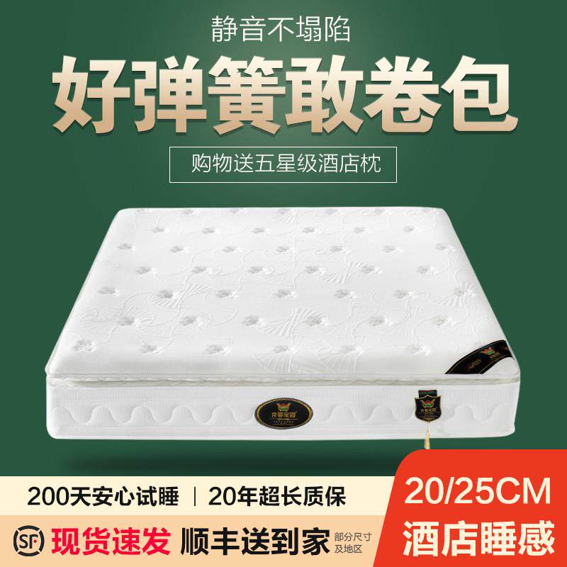 十大名牌超软乳胶席梦思独立弹簧床垫压缩折叠1.8m2乘2.2米可定制