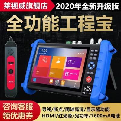 全功能工程宝IPC XS 网络同轴视频监控测试仪寻线光功率
