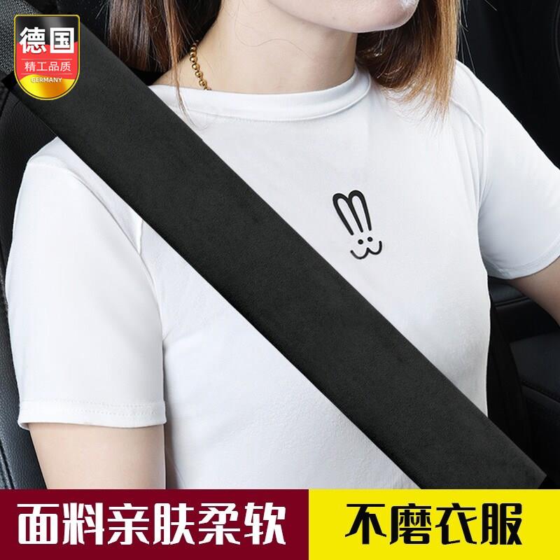 汽车护肩套小车安全带护套保险带保护套夏季绒布防磨衣汽车内饰品