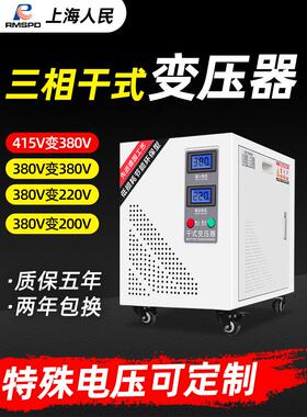 上海人民三相隔离变压器380V至220V200V至660V480V415V干升压