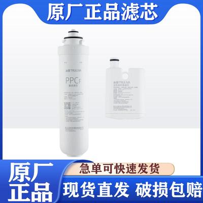 沁园台净滤芯LRD6001-5D/5951/5921/5911/5931/ CR-A/S3140/A3141