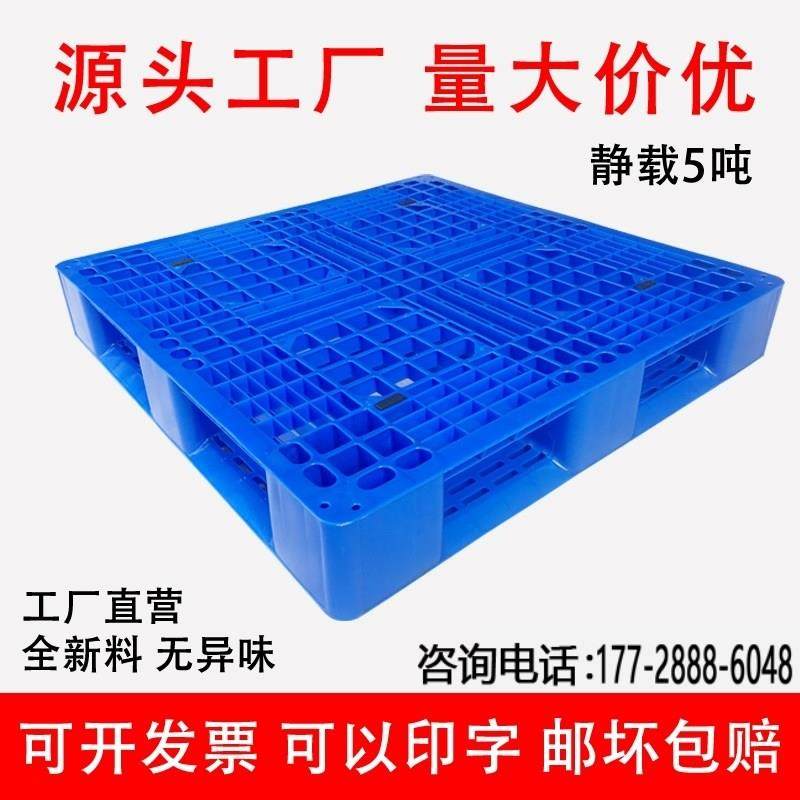 仓库货架地堆防潮垫板栈板货物托板网格田字塑料卡板叉车托盘,商业/办公家具,仓储货架,淘宝优惠券,粉丝福利购,淘宝优惠卷