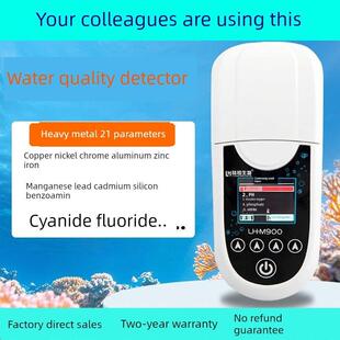 水质重金属检测仪总铜、铁、镍、铬、锰、锌离子六价氰氰化铬快速