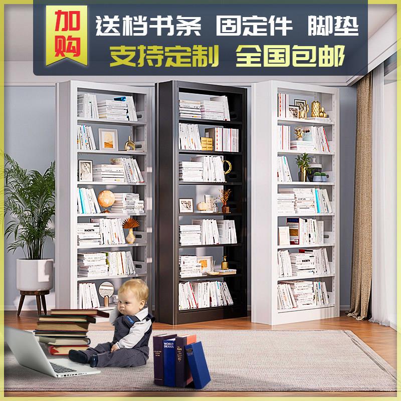 家用钢制书架儿童简易书架卧室落地书柜铁艺简约书橱图书馆的书架
