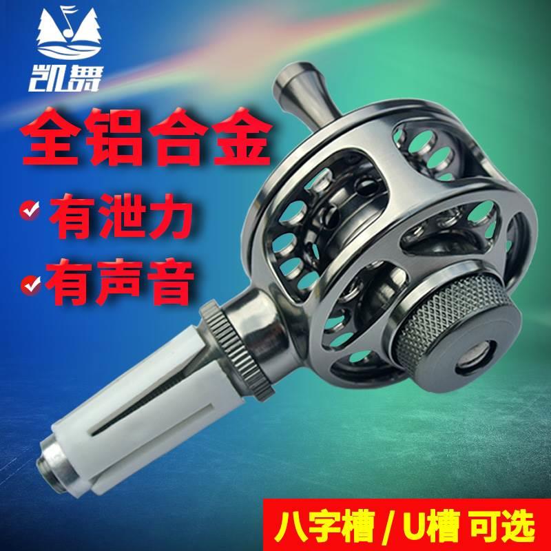 全金属3轴承中通轮内走线台钓竿手竿改装中通竿带泄力渔轮鱼线轮