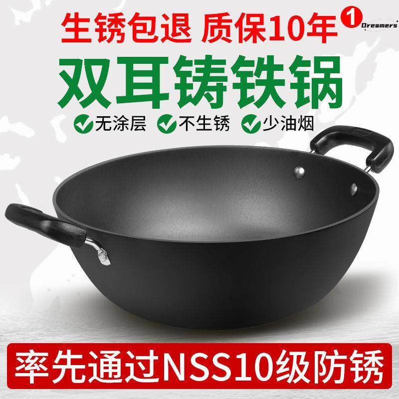 新疆包邮老式铁锅双耳加厚炒菜锅家用铸铁炒锅平底大铁锅电磁厂家