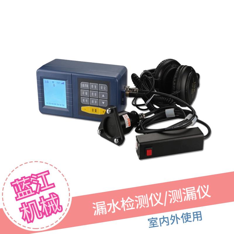 漏水点检测仪专业管道测漏水仪器高精度房屋水管自来水暗管探测仪