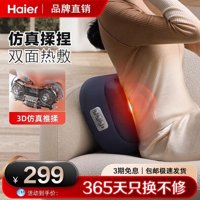 【官方正品】海尔颈椎按摩器