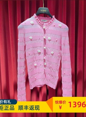 LeFame拉飞姆专柜正品25夏钉珠针织开衫LF25X21ZM387 1995
