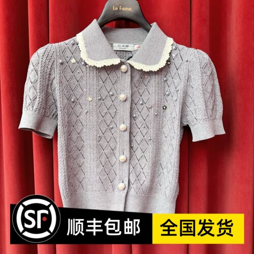 LeFame拉飞姆专柜正品2025夏格雷系钉珠针织开衫 LF25X41ZM305