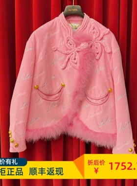 Le fame拉飞姆国内专柜代购 24 冬新中式烫钻外套 LF24D02SC196