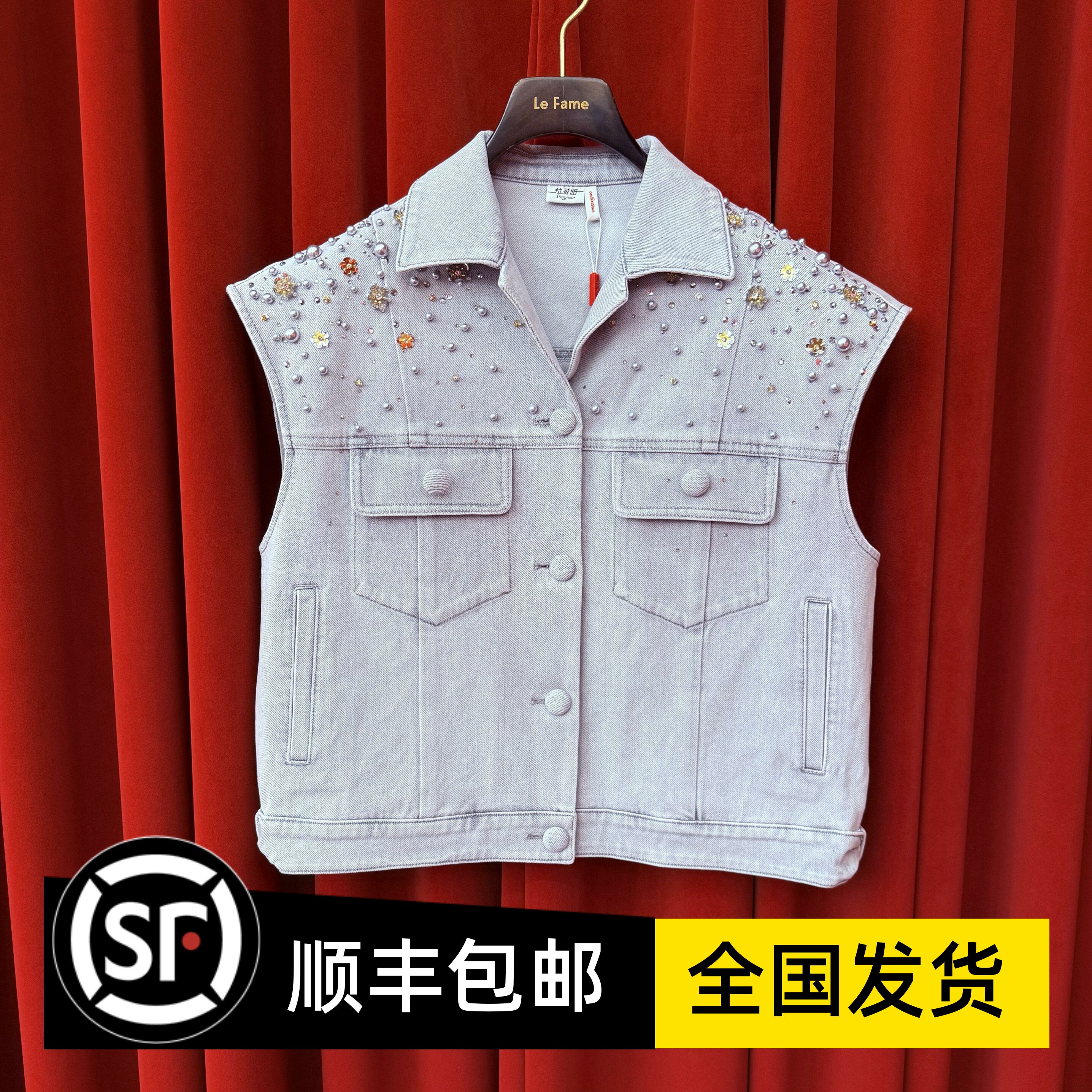 LeFame拉飞姆专柜正品2025夏钉珠牛仔马甲 LF25X41SM299