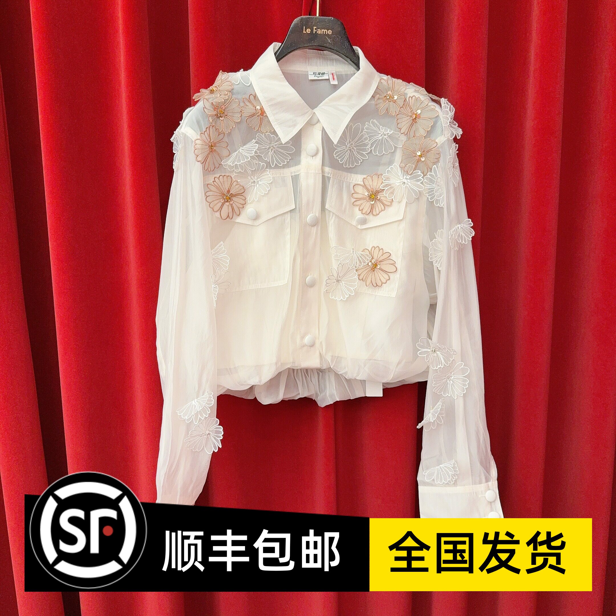 Le fame拉飞姆国内专柜代购 25 春欧根纱雏菊花上衣 LF25C61NB096