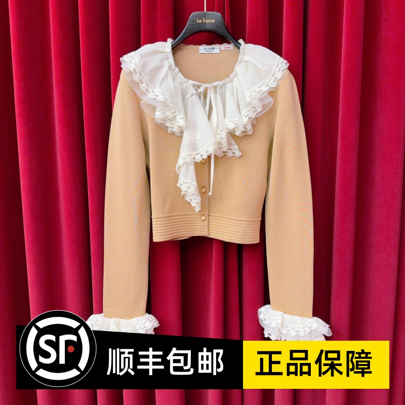 Le fame拉飞姆国内专柜代购 26 春飘带饰边针织开衫 LF26C11ZM107