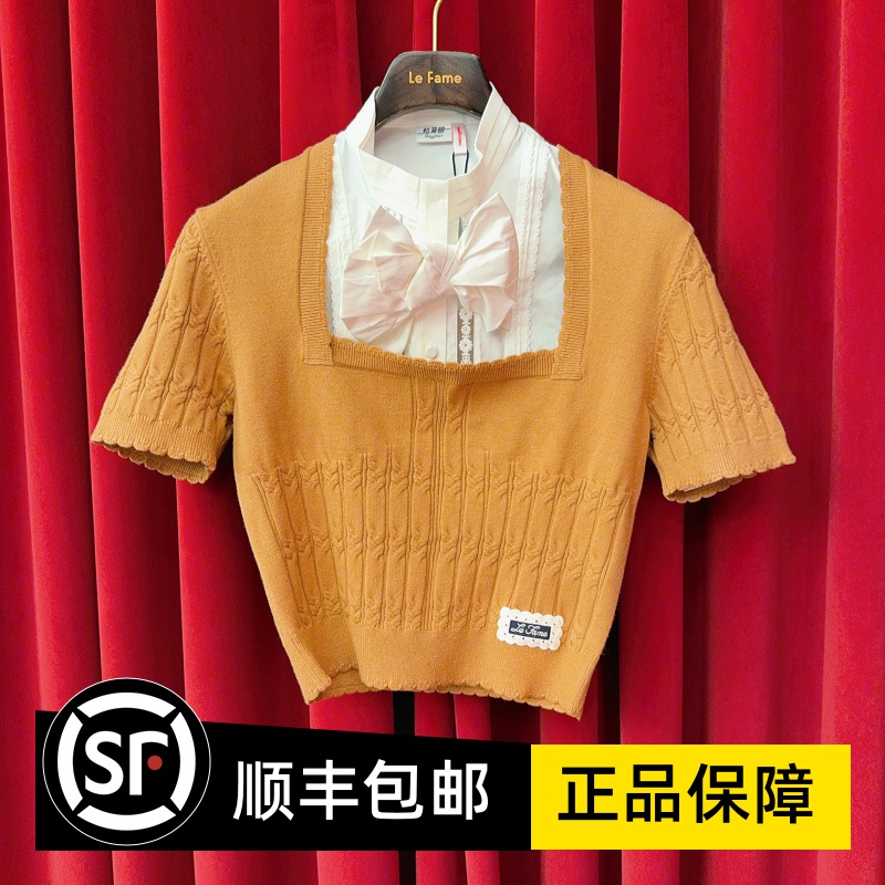 Le fame拉飞姆国内专柜代购 26 春两件式针织上衣 LF26C11ZB273