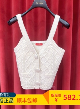 LeFame拉飞姆正品24秋杏色菱格纹钉珠针织背心LF24Q41ZV215 1295