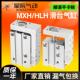 星辰HLH小型精密直线导轨滑台气缸MXH10 10X20X30