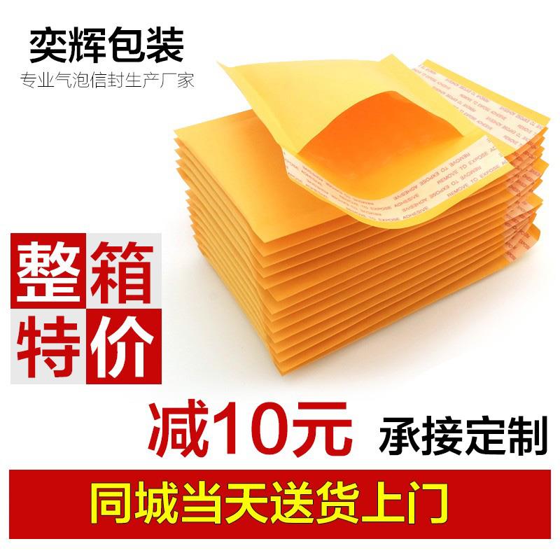 黄色牛皮纸信封气泡袋防摔防震加厚自封泡沫袋防碰快递打包袋定做