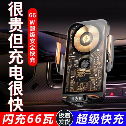 车载手机支架无线充电器汽车用导航超级快充自动感应吸盘专用磁吸